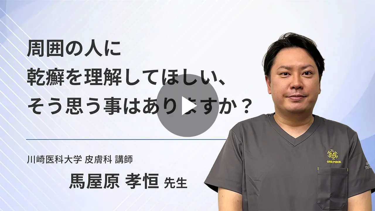 馬屋原先生のメッセージ動画を見る