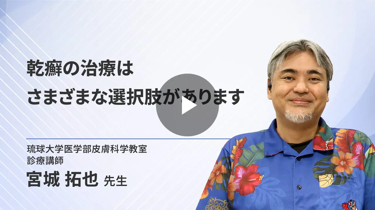宮城先生のメッセージ動画を見る