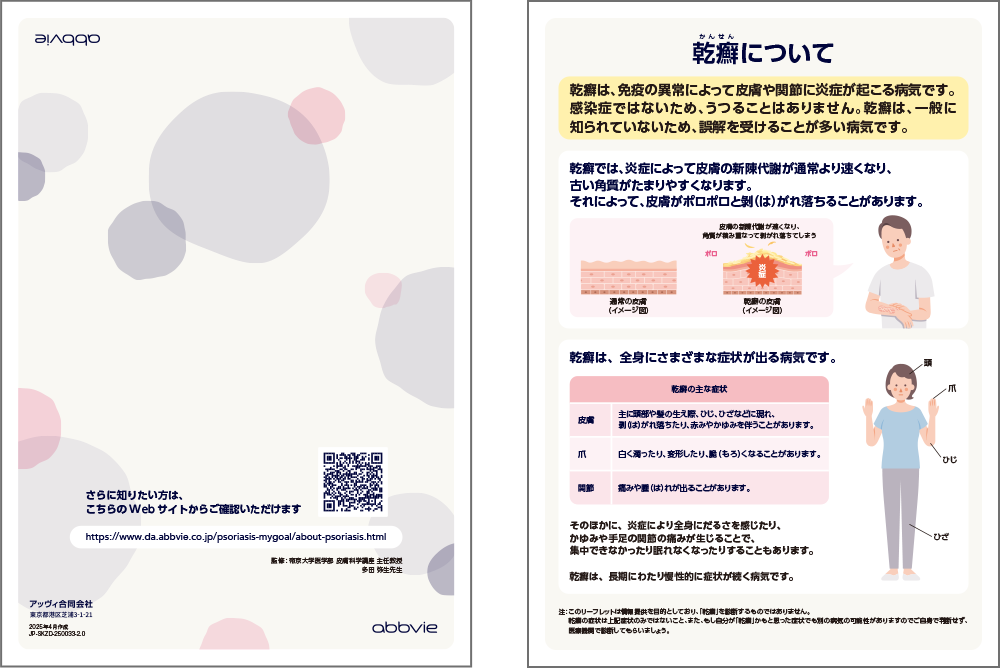 印刷用サポートシートのイメージ